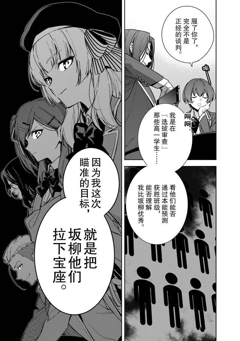 第8.5话