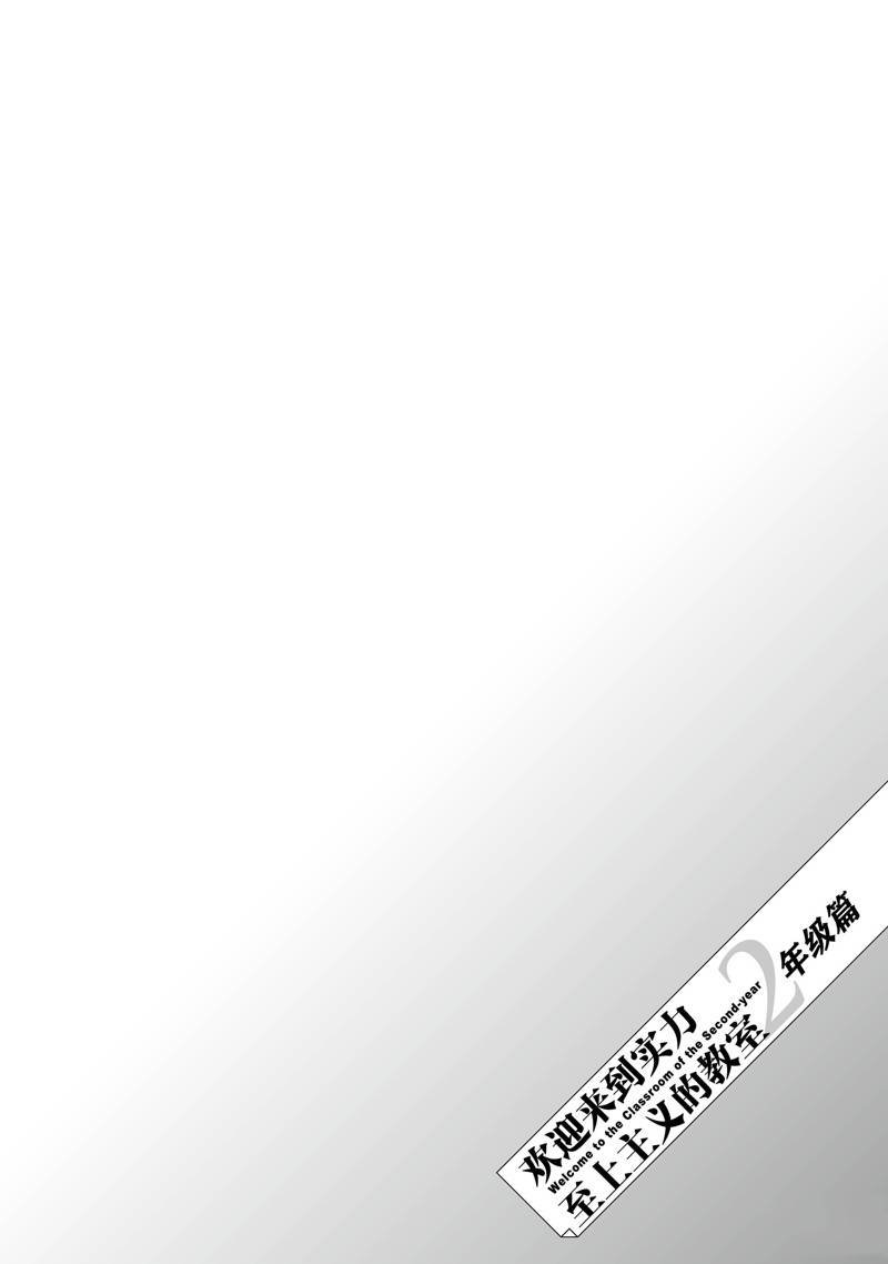 第8.5话