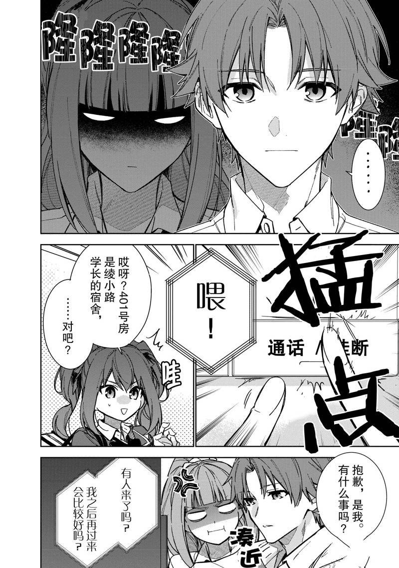 第12话