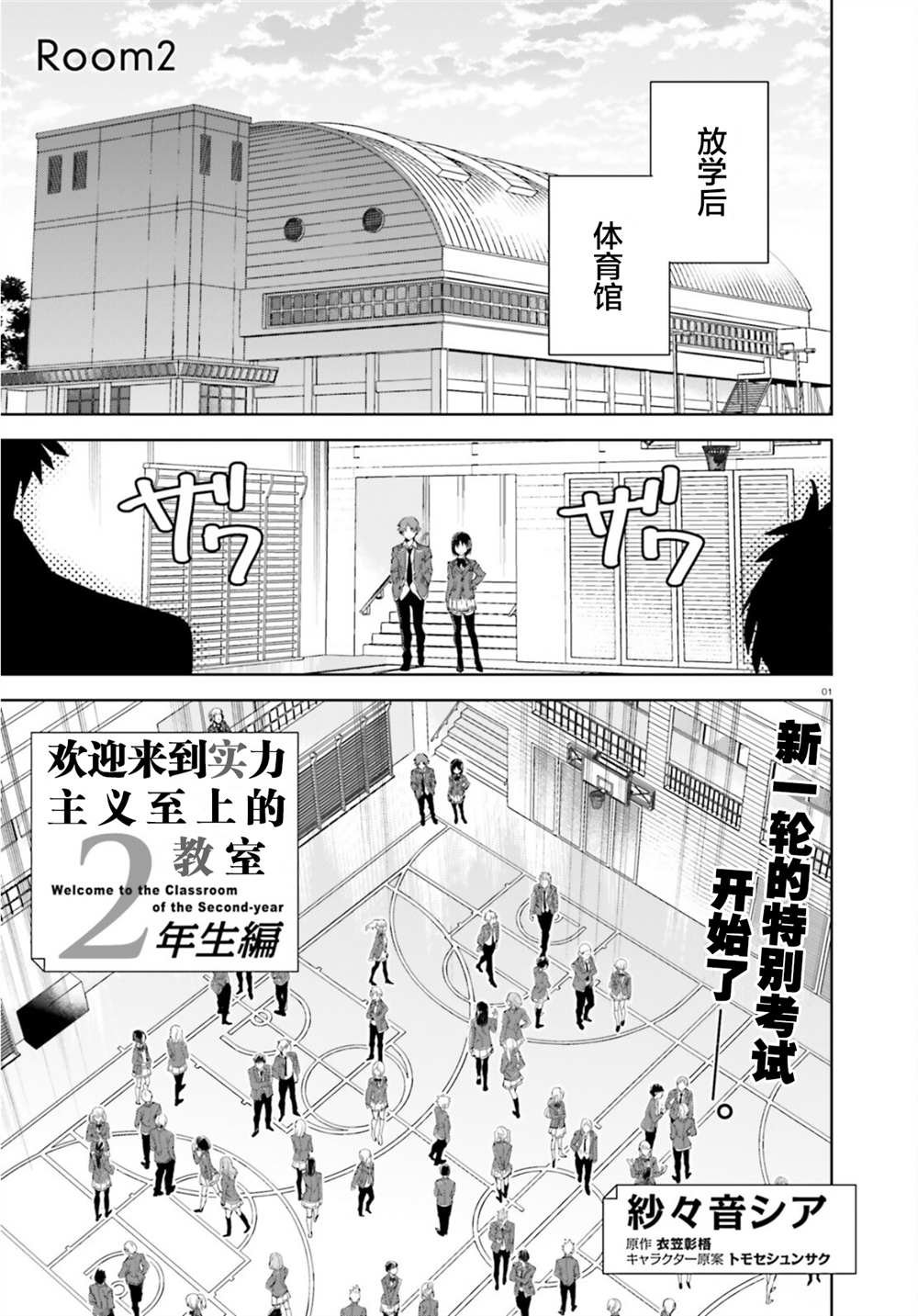 第2话