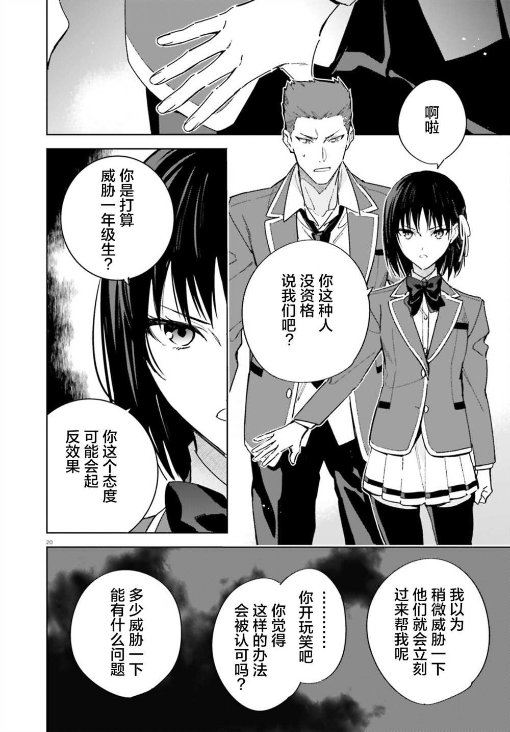 第2话