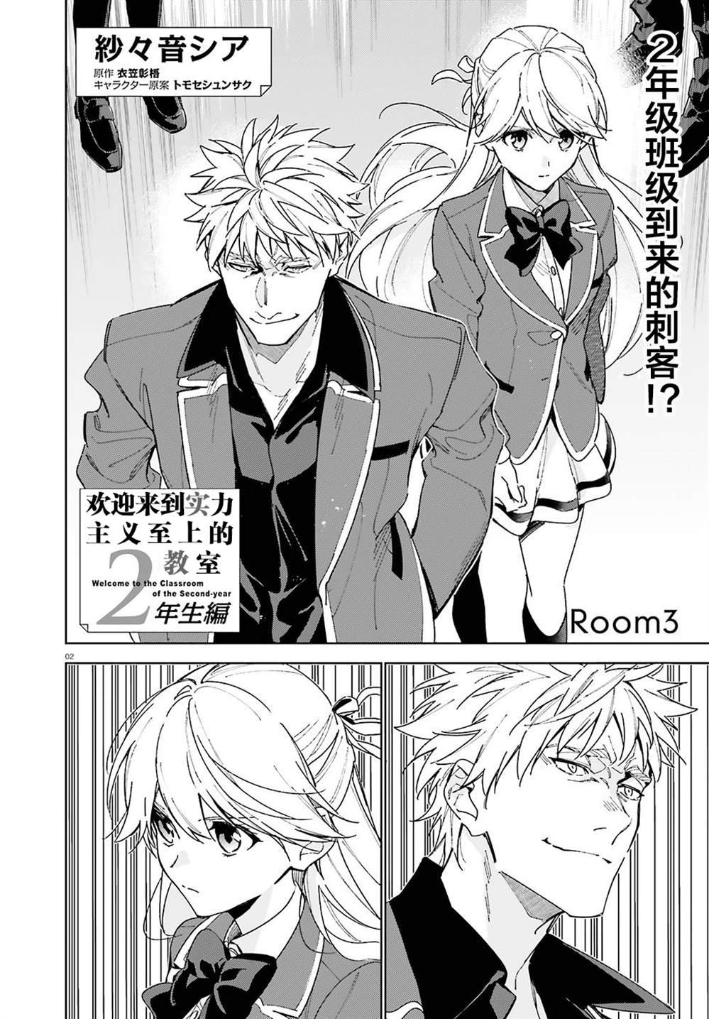 第3话