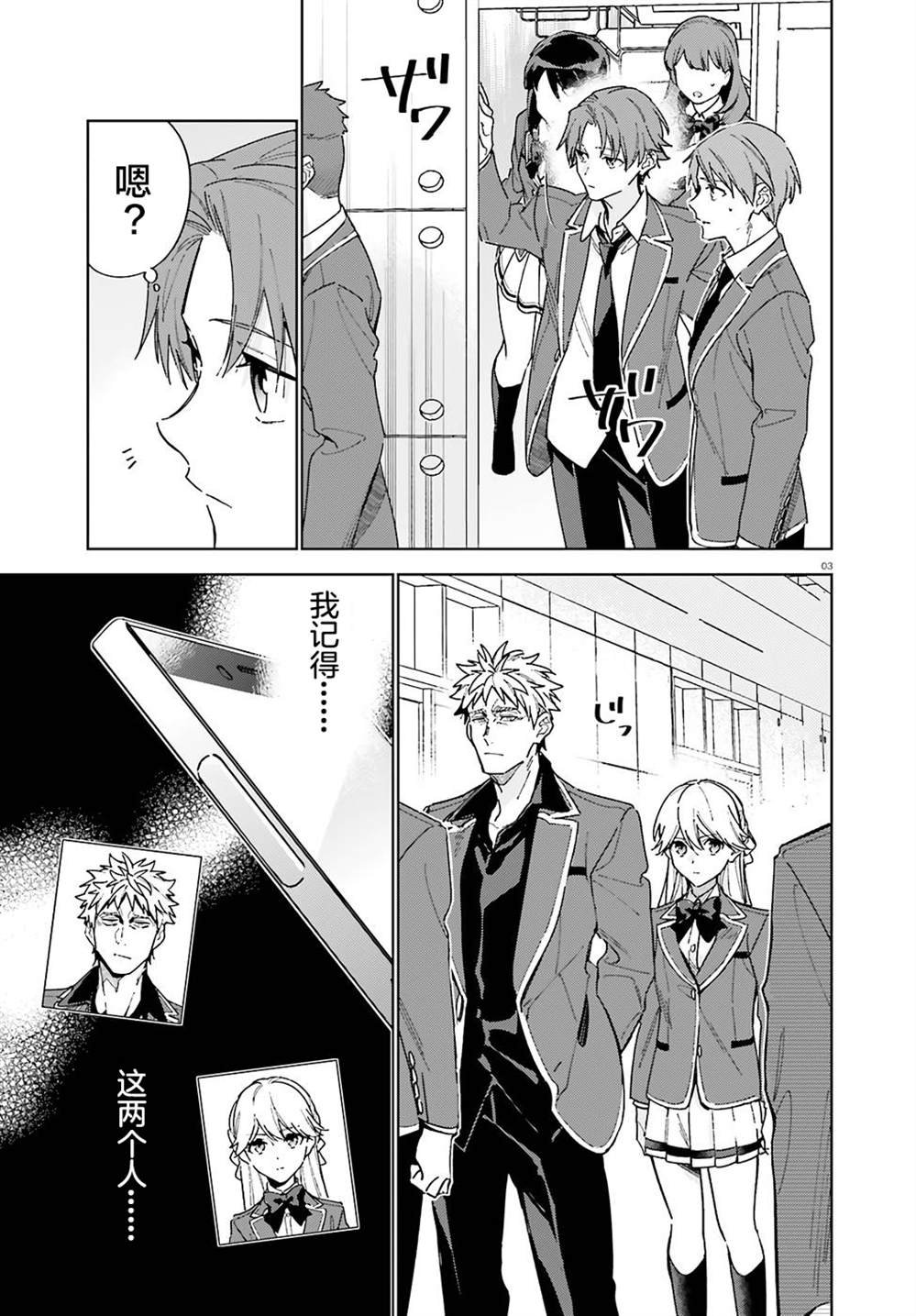 第3话