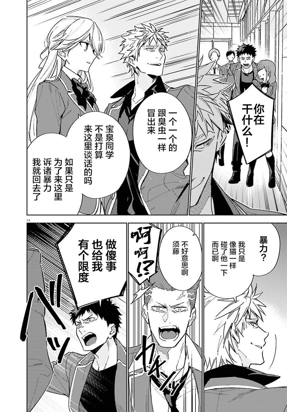 第3话