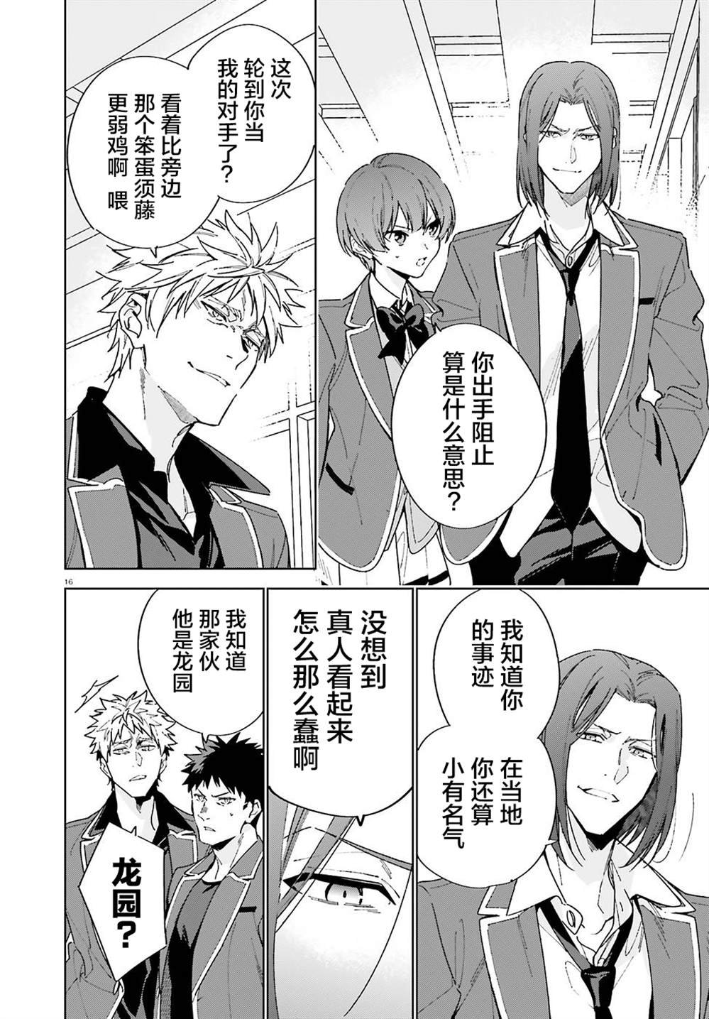 第3话