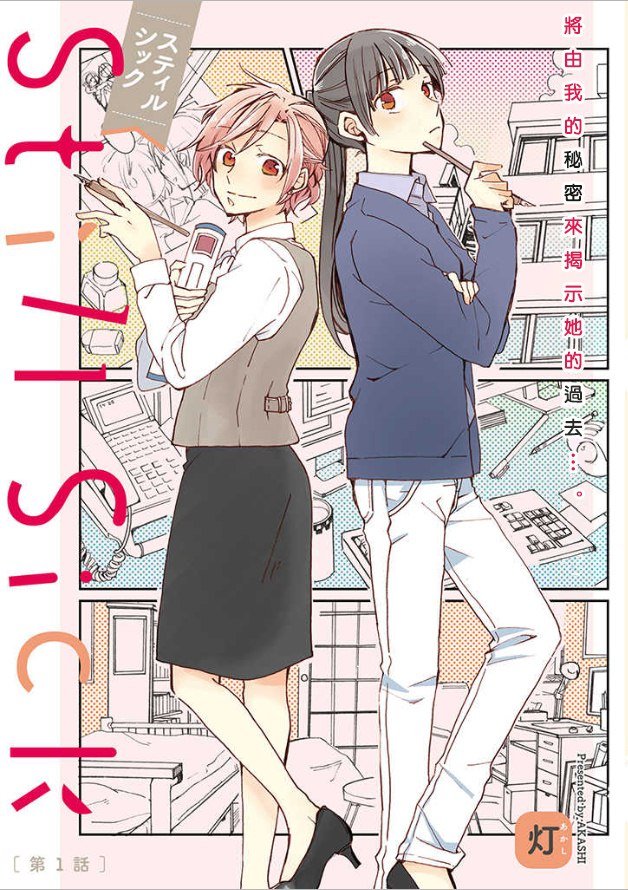 第1话