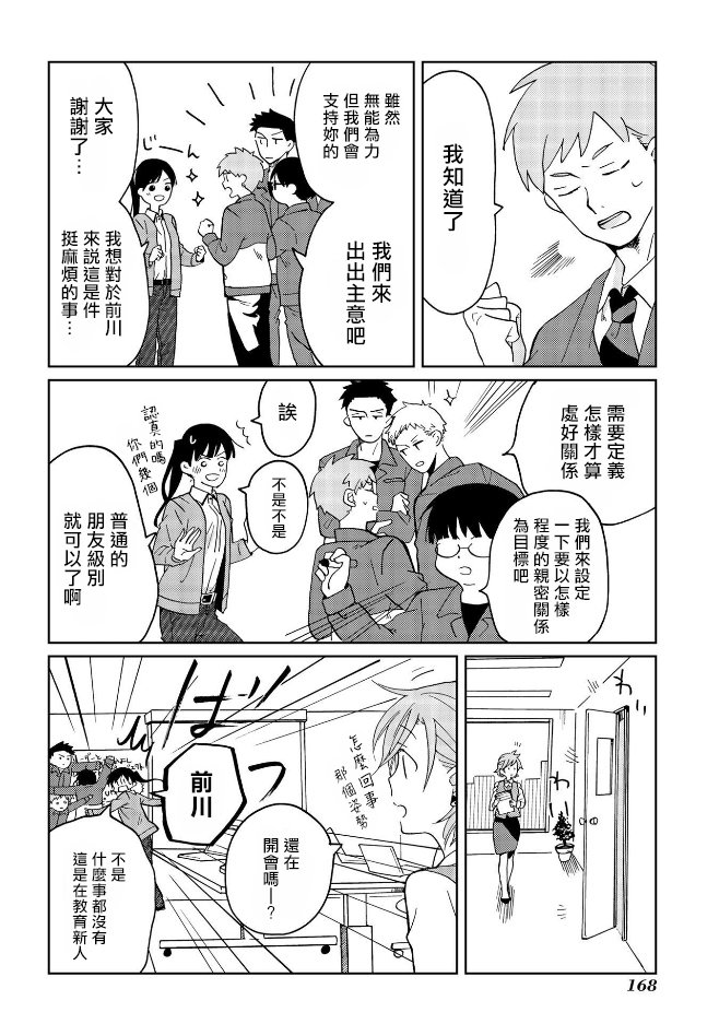 特别篇