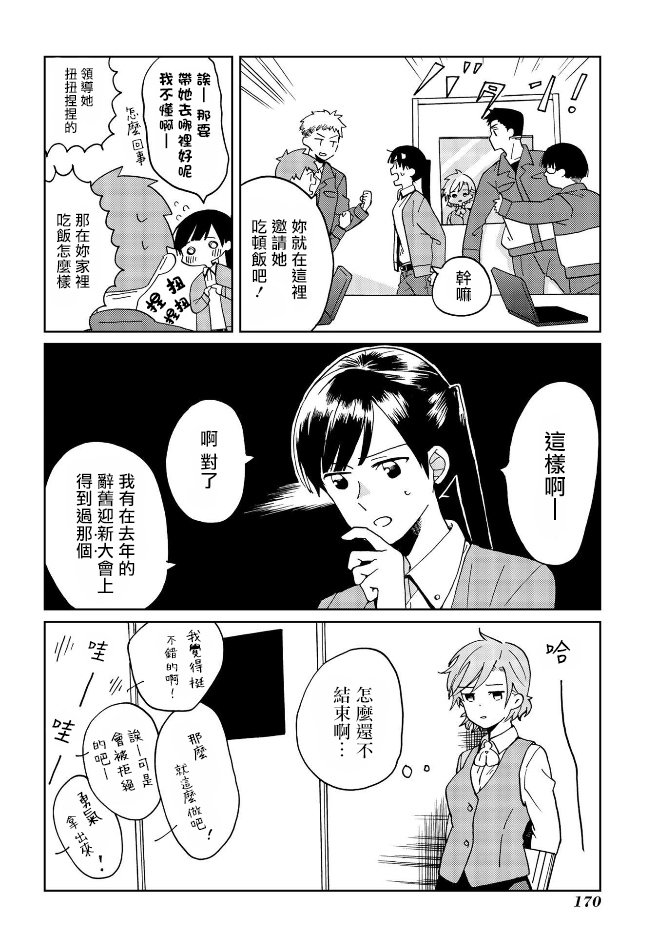 特别篇