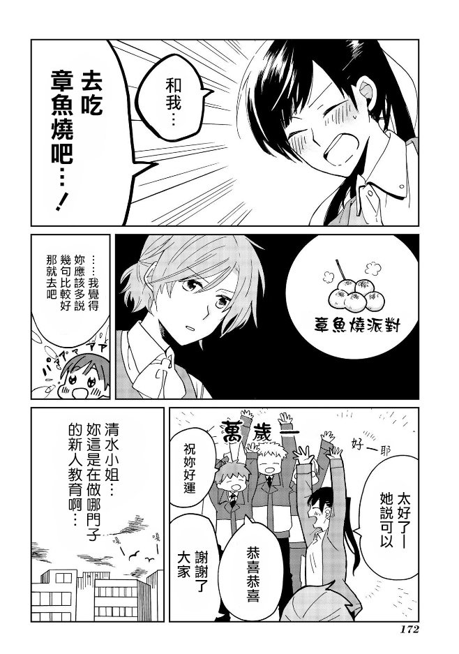 特别篇