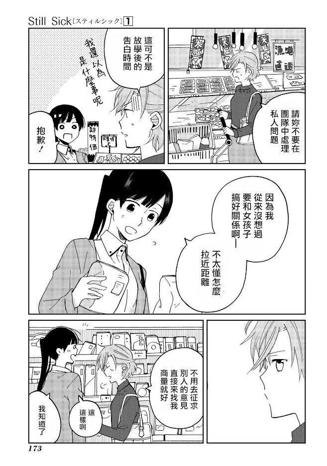 特别篇