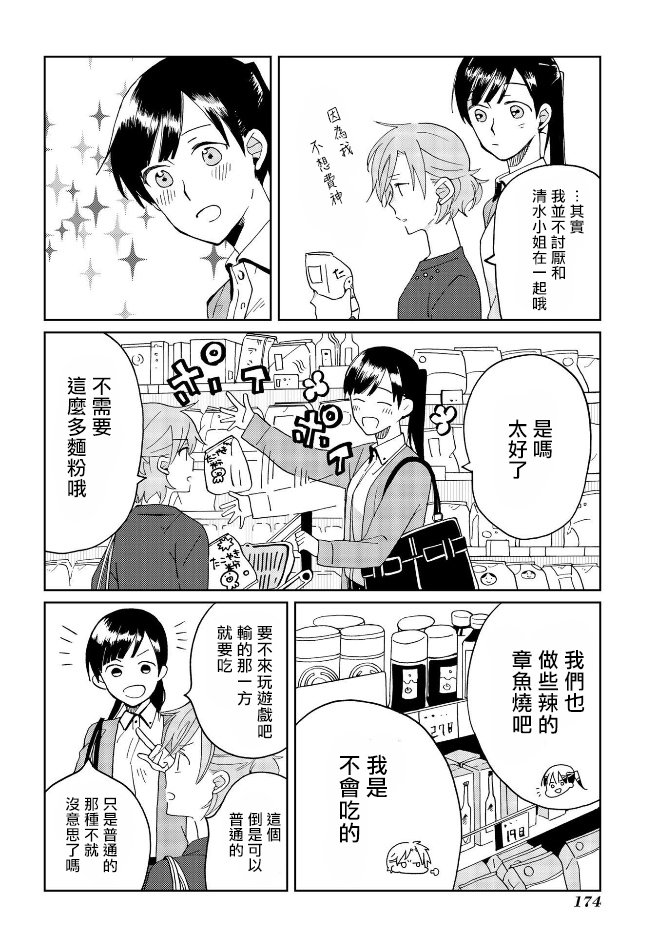 特别篇