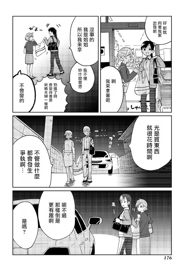 特别篇