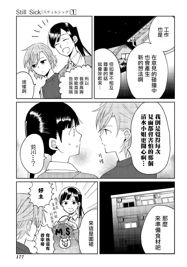 特别篇