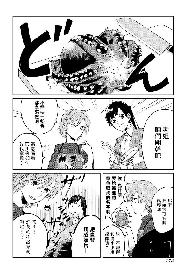 特别篇