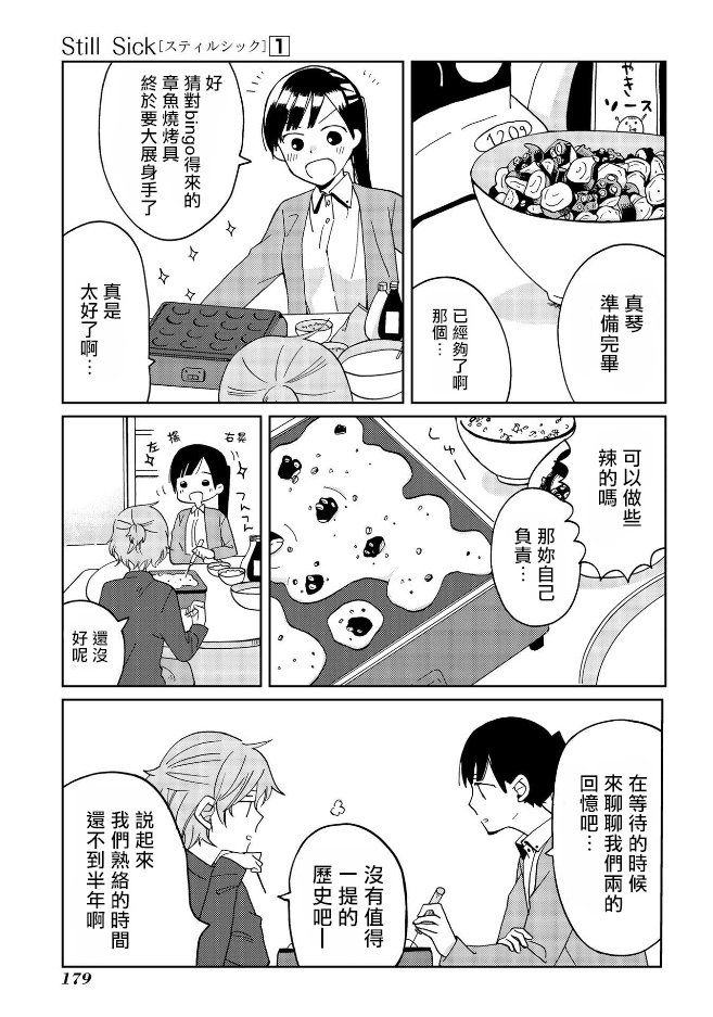 特别篇