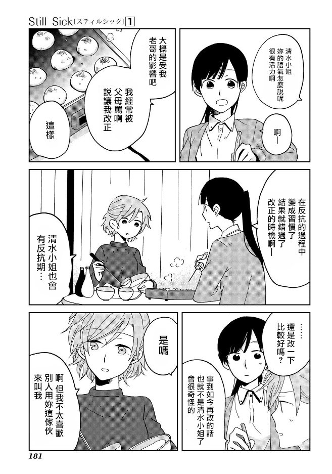 特别篇