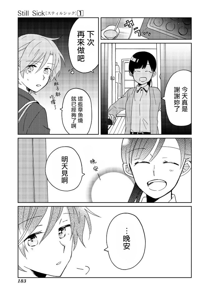 特别篇