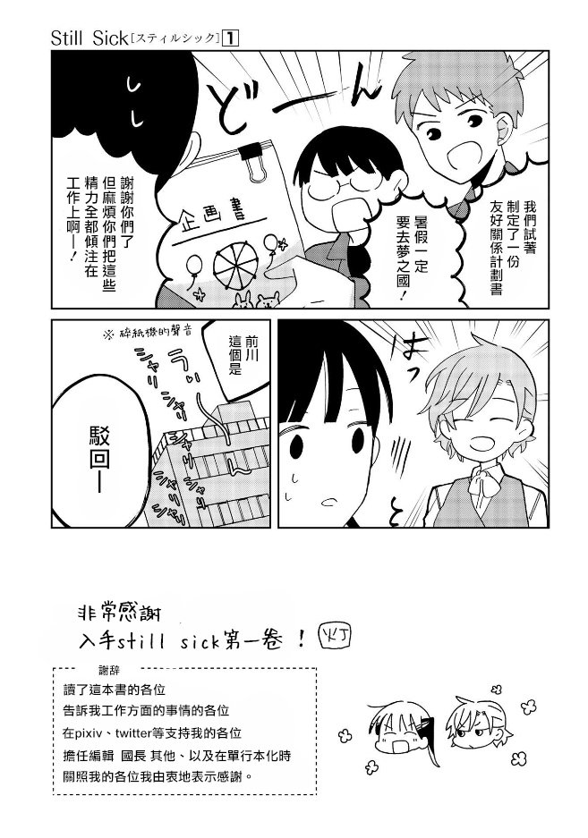 特别篇