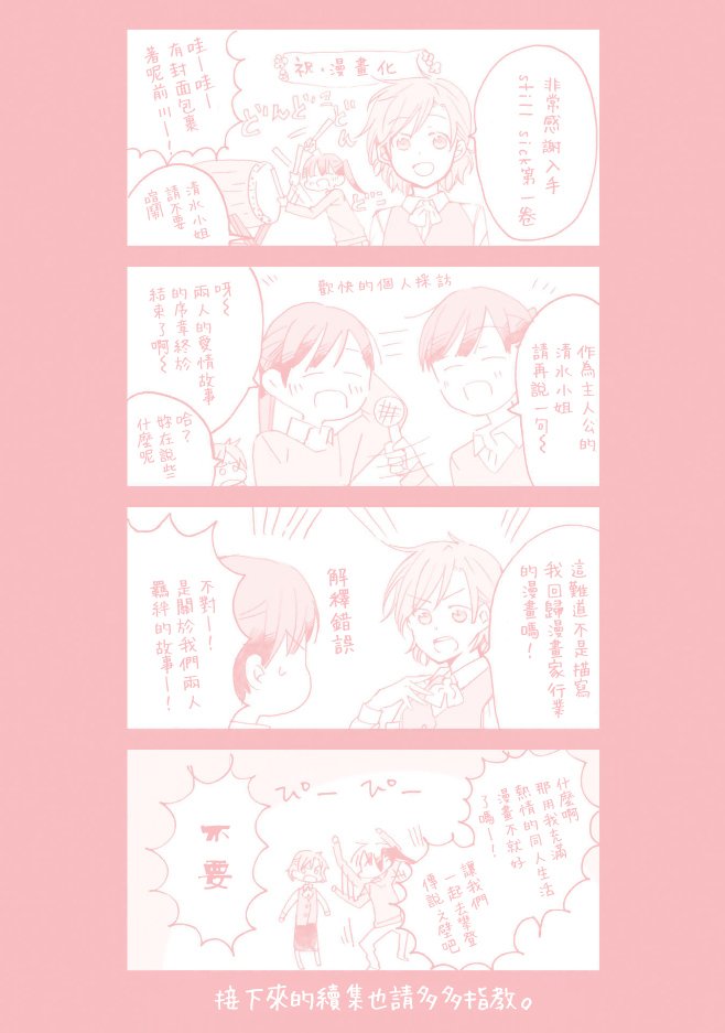 特别篇