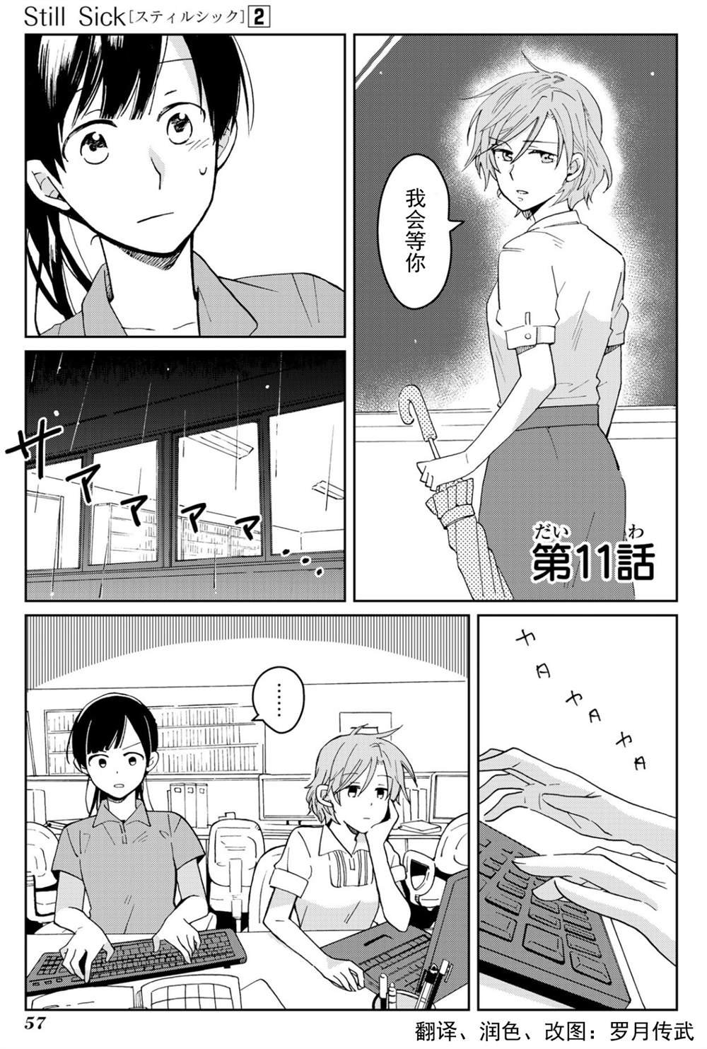 第11话
