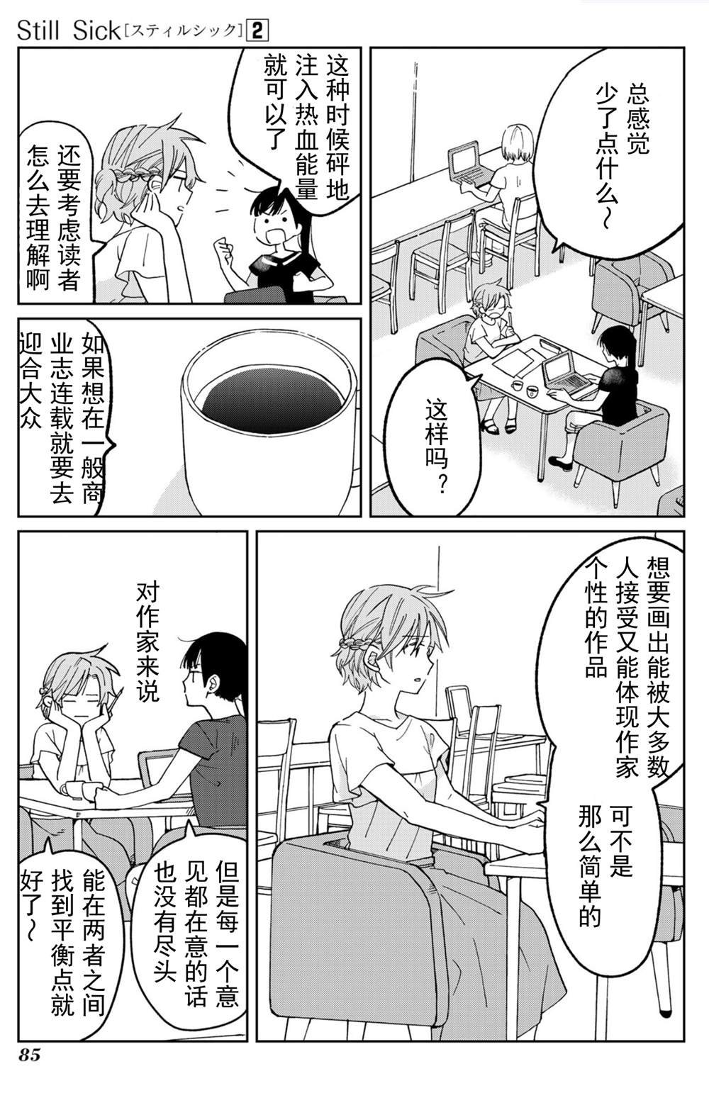 第12话