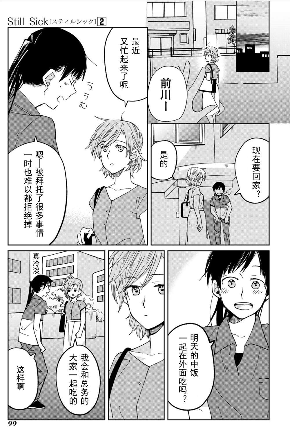 第12话