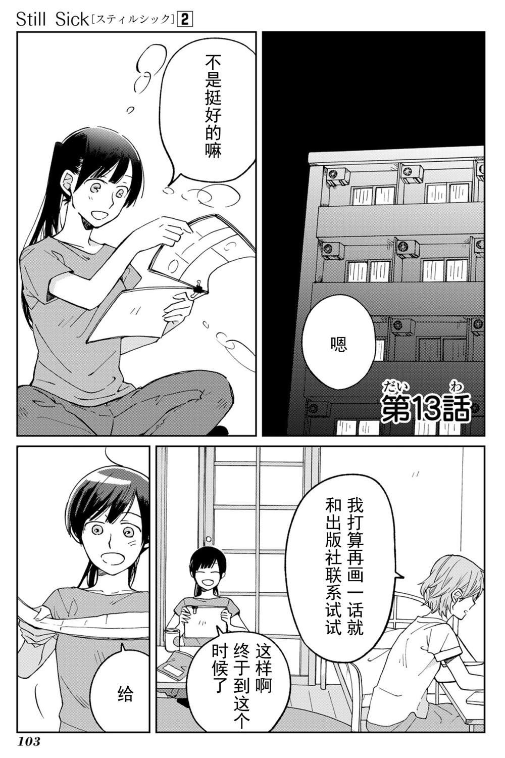 第13话