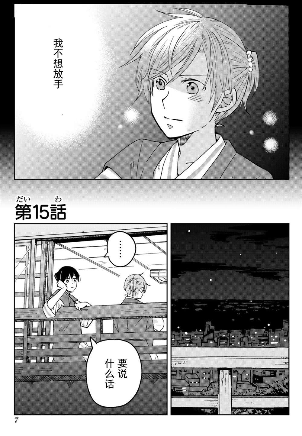 第15话