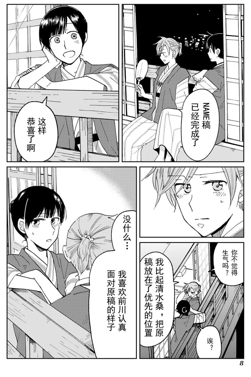 第15话