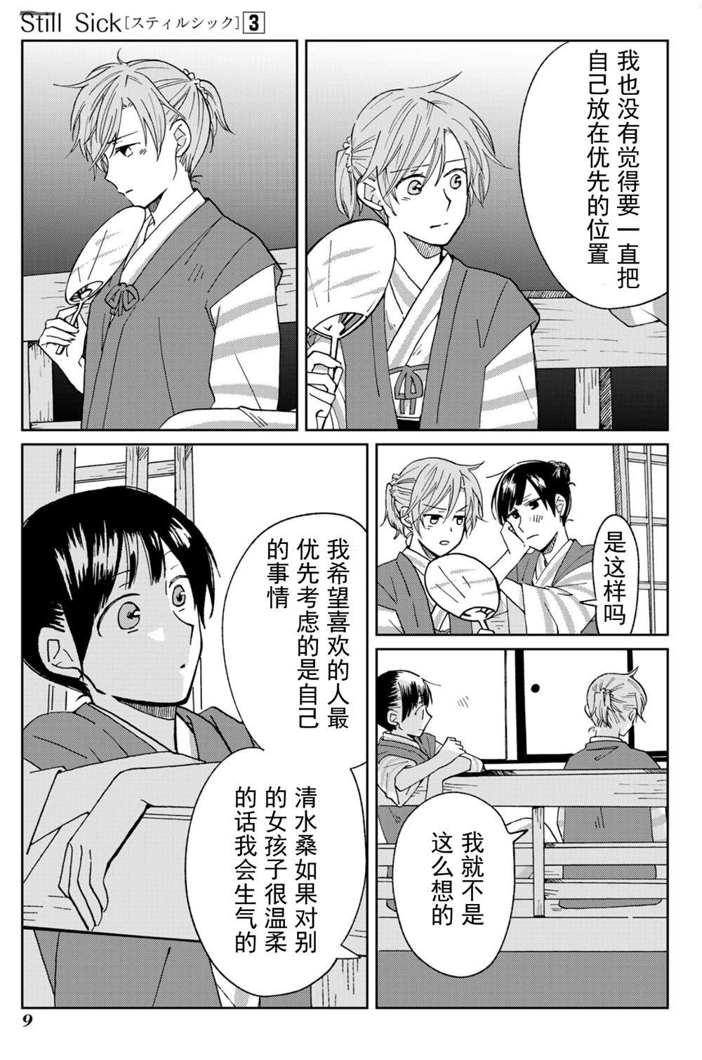 第15话