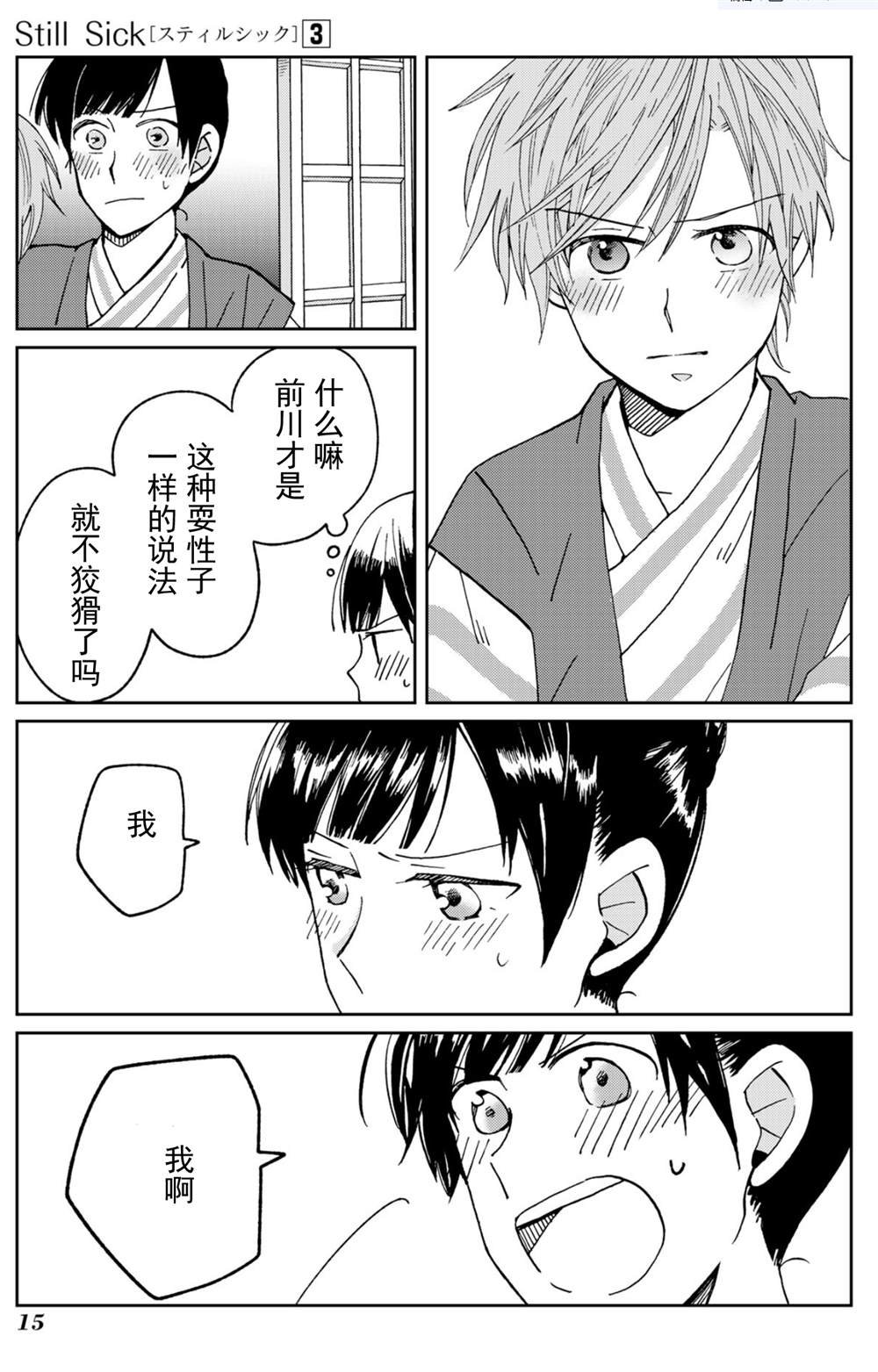 第15话