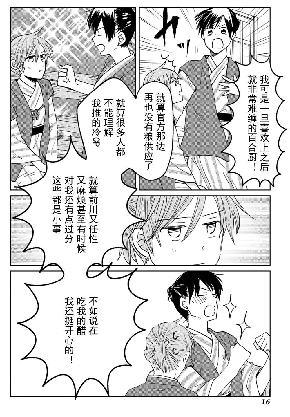 第15话
