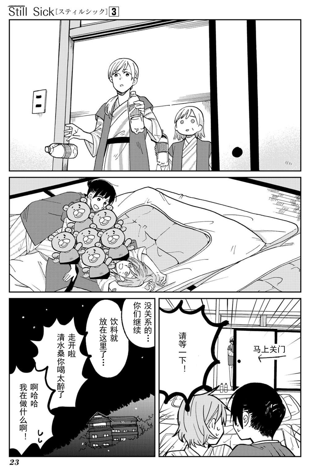 第15话