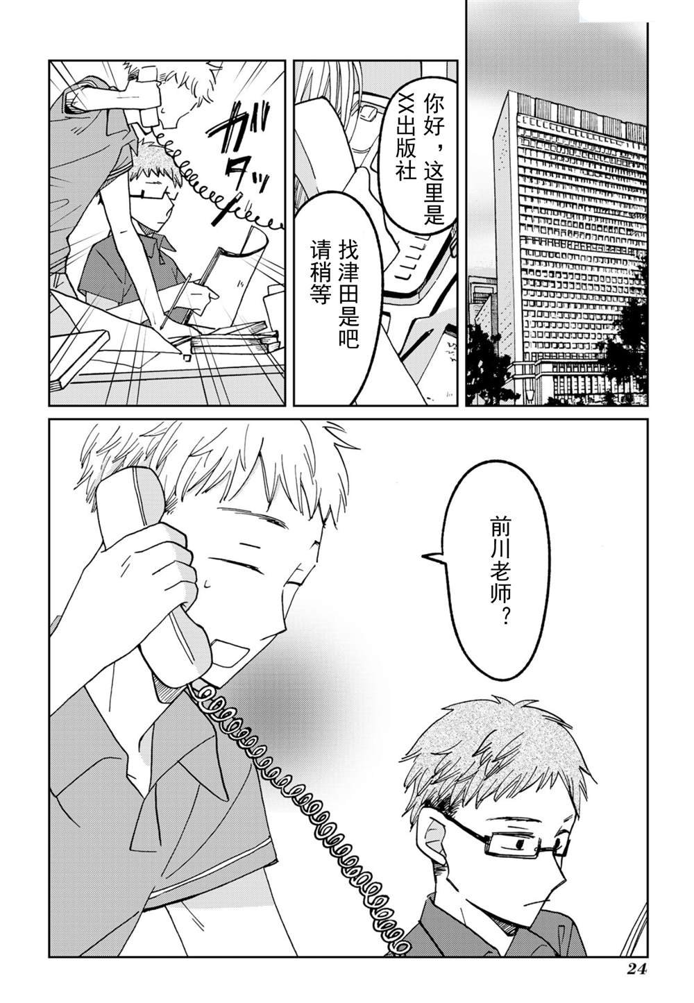 第15话