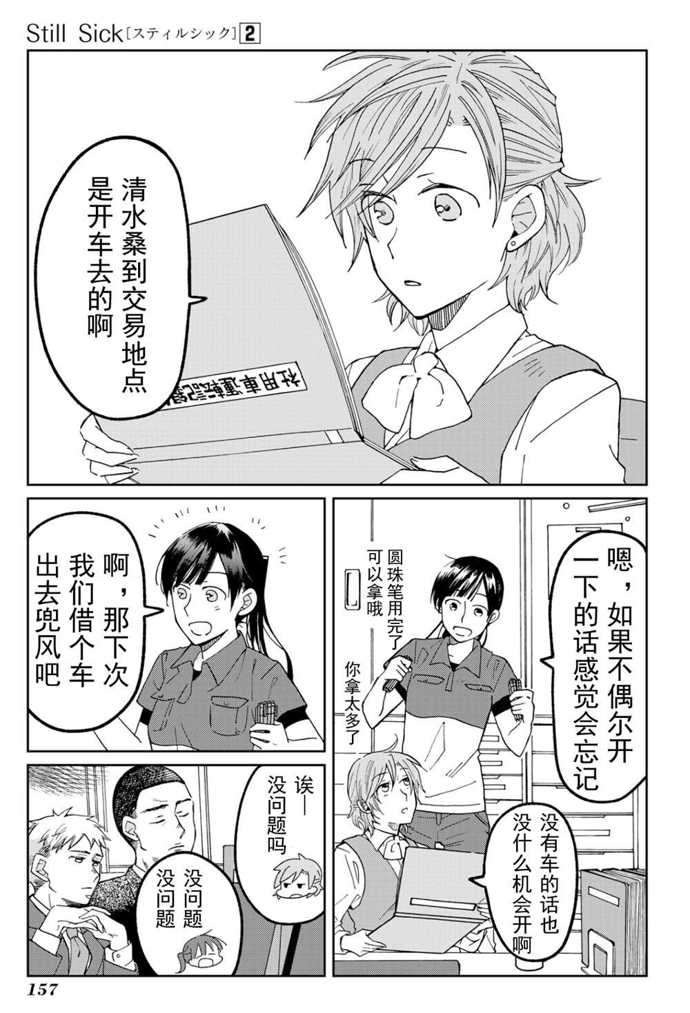 第15.5话