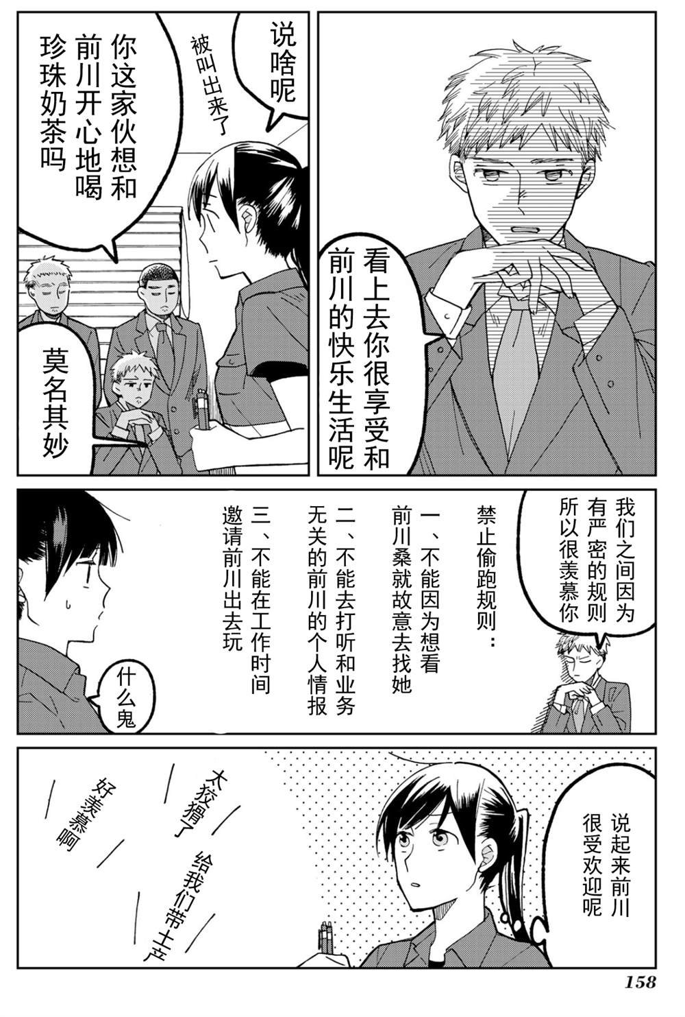 第15.5话
