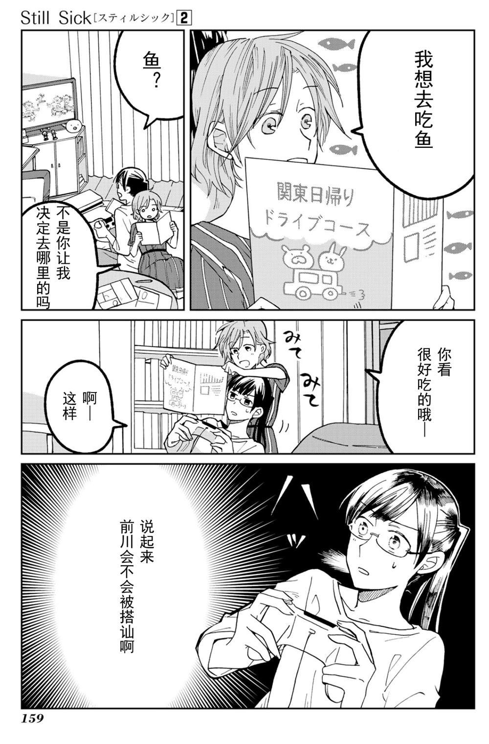 第15.5话