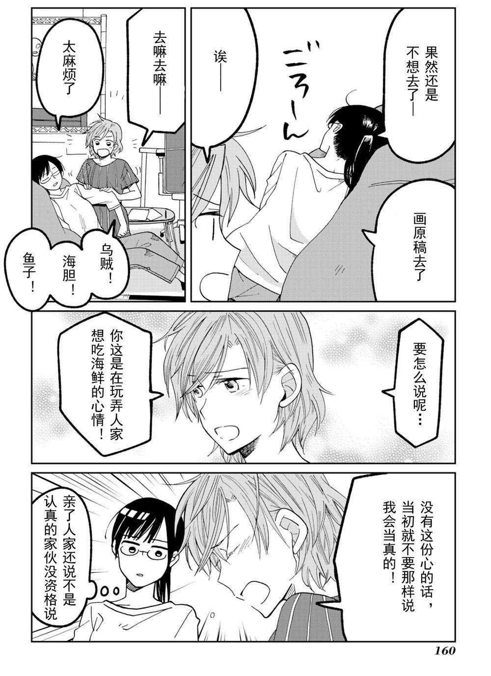 第15.5话