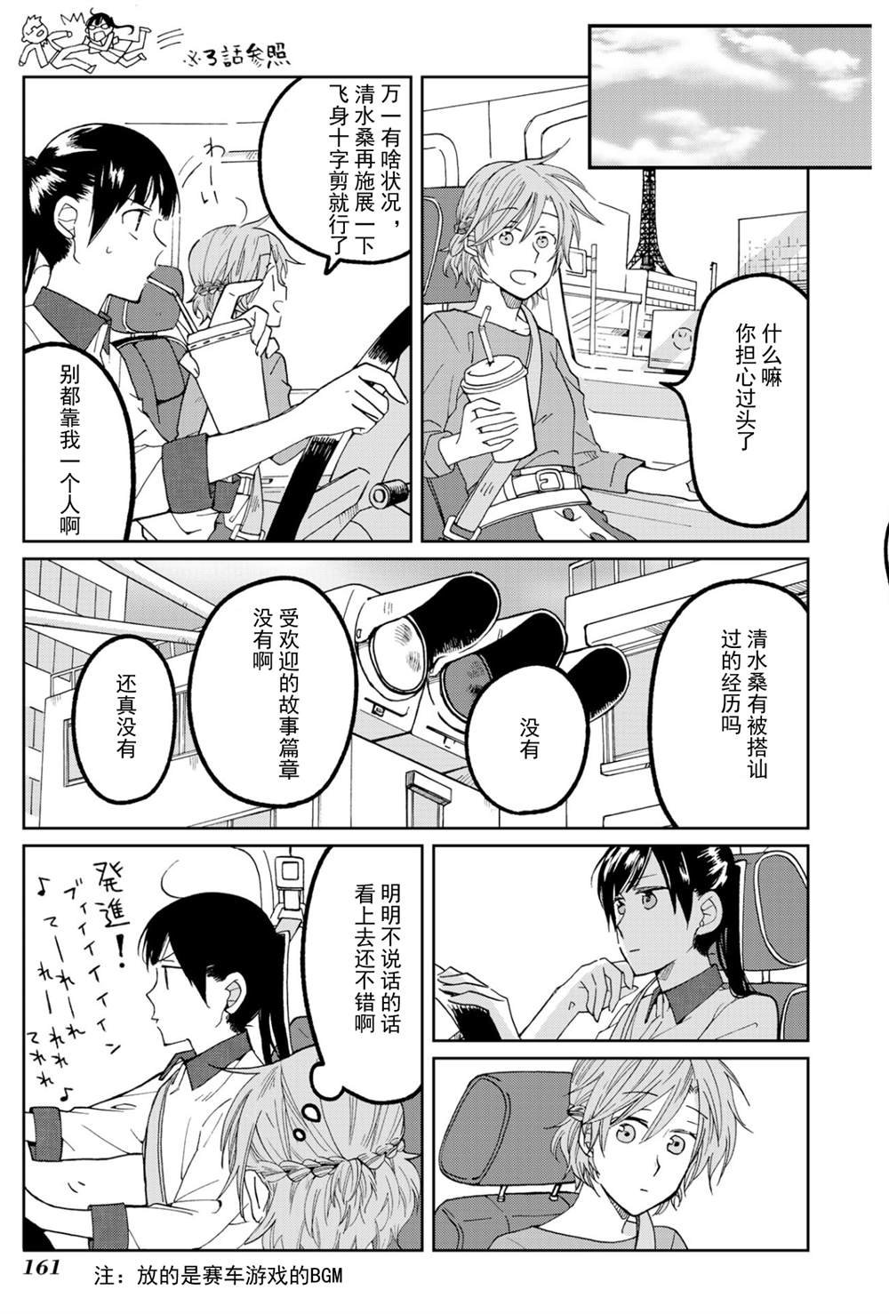 第15.5话