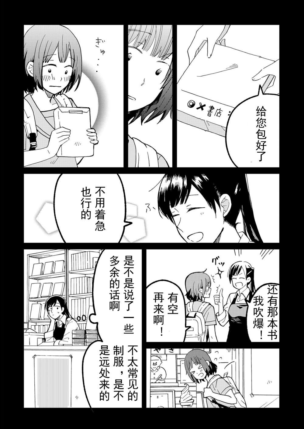 第15.5话