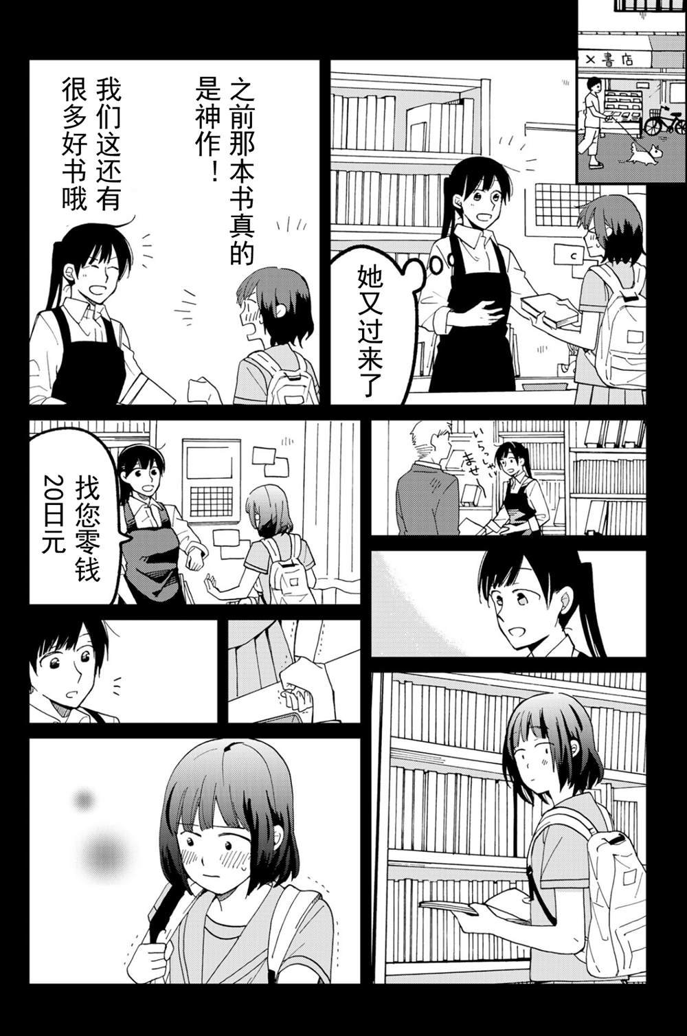第15.5话