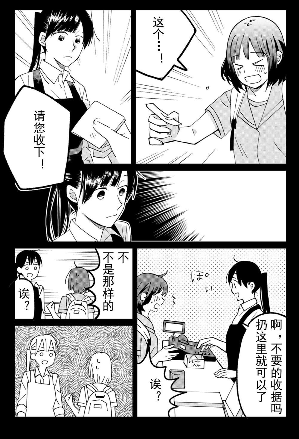 第15.5话