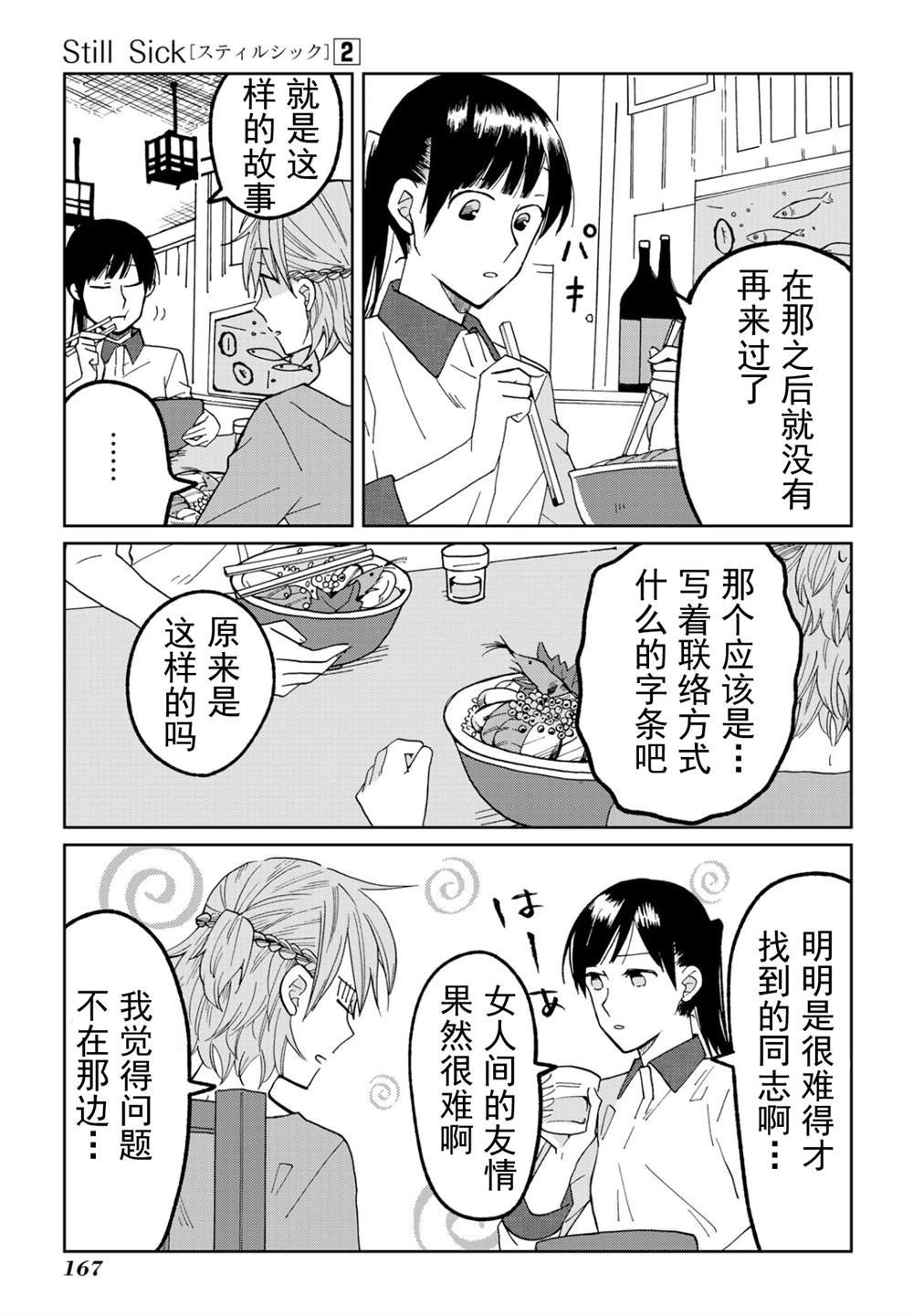 第15.5话