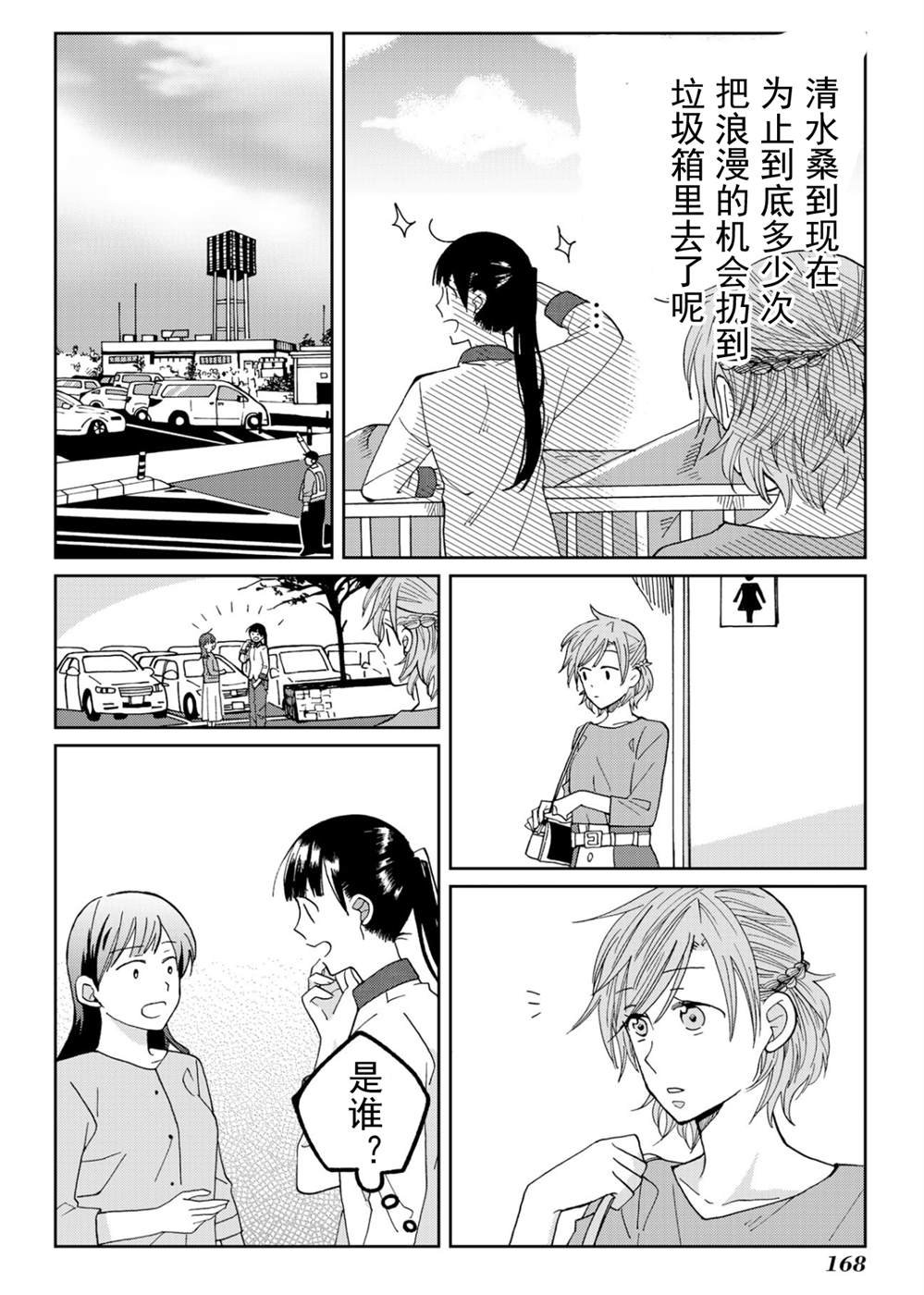 第15.5话