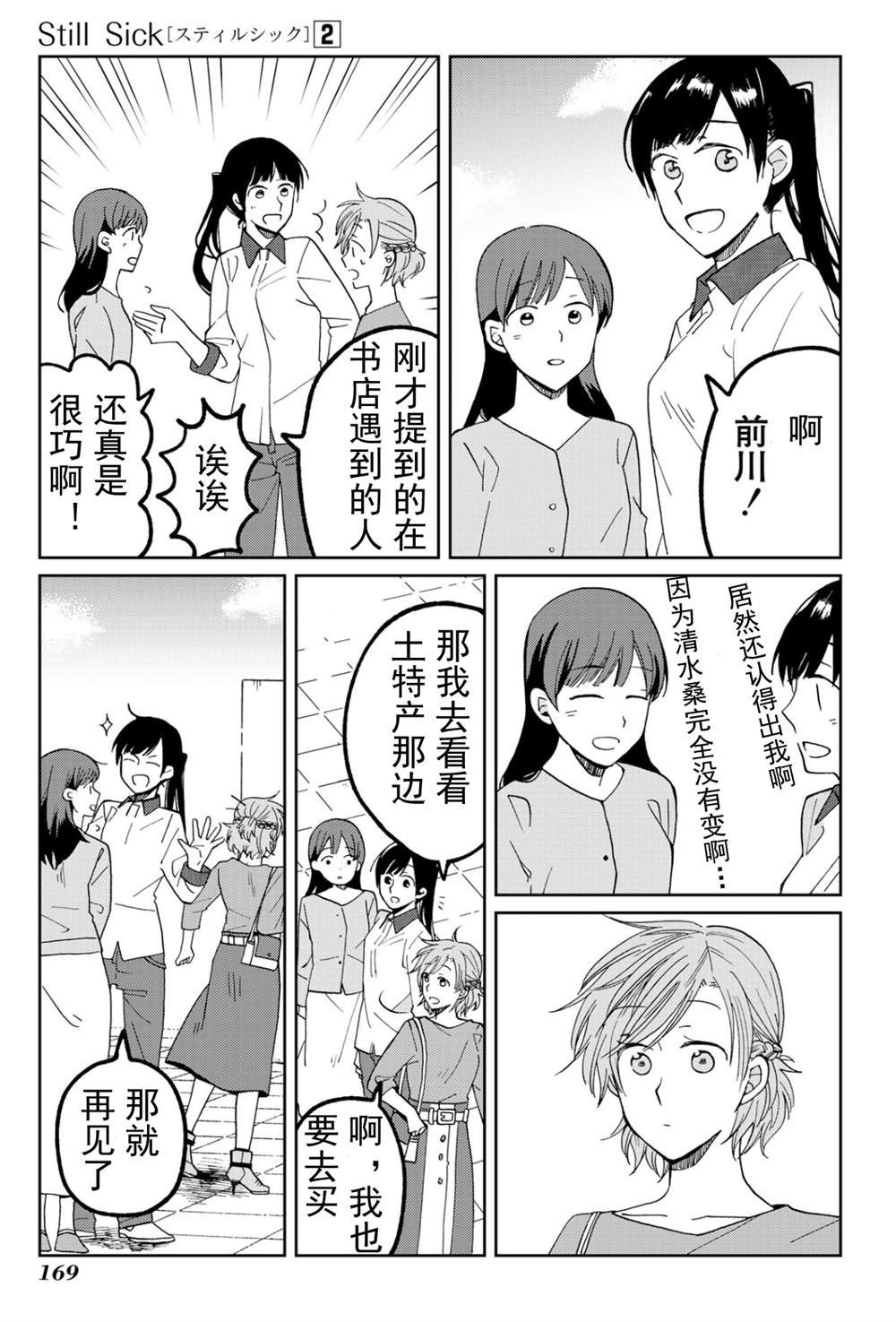 第15.5话