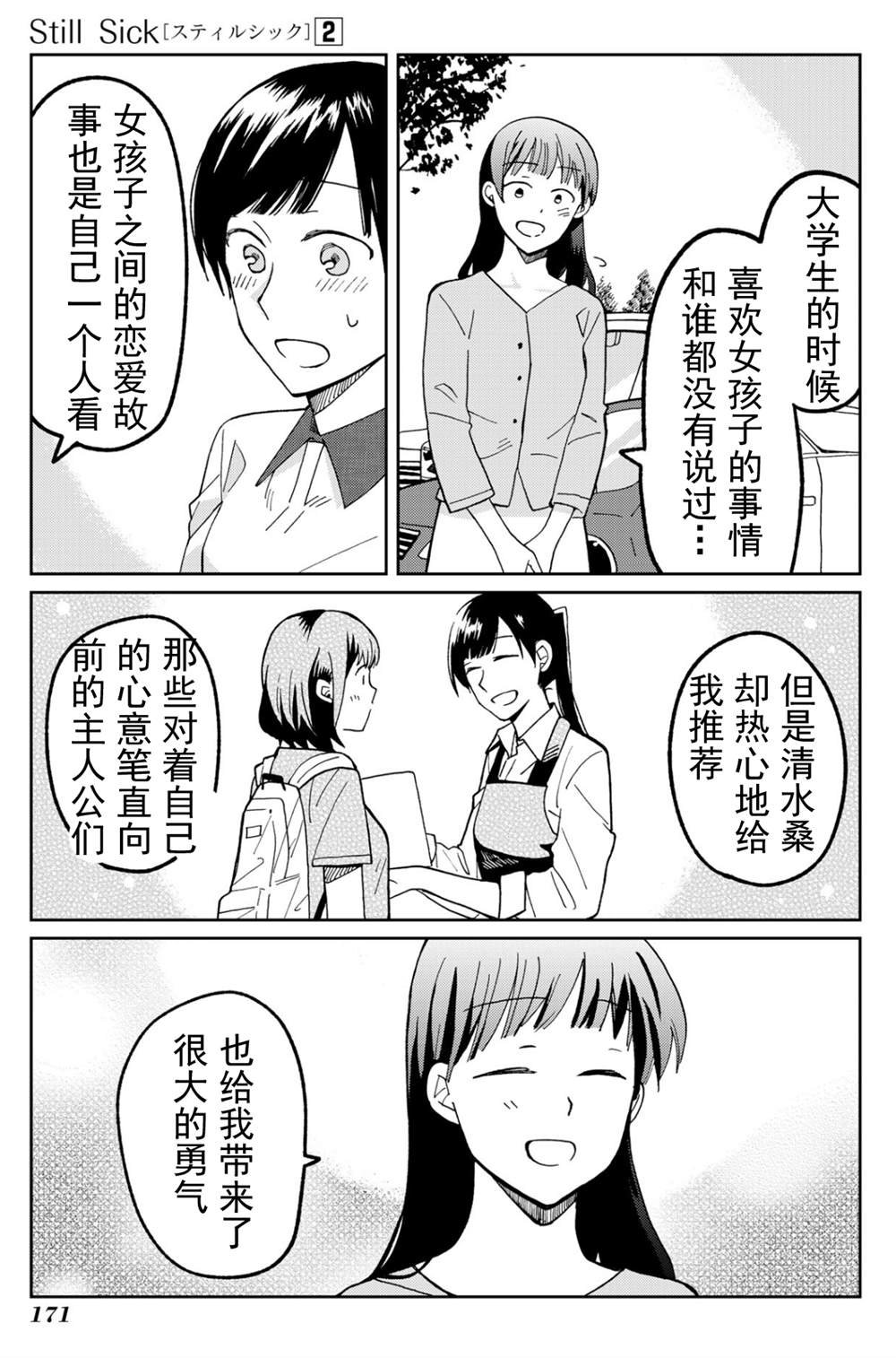 第15.5话