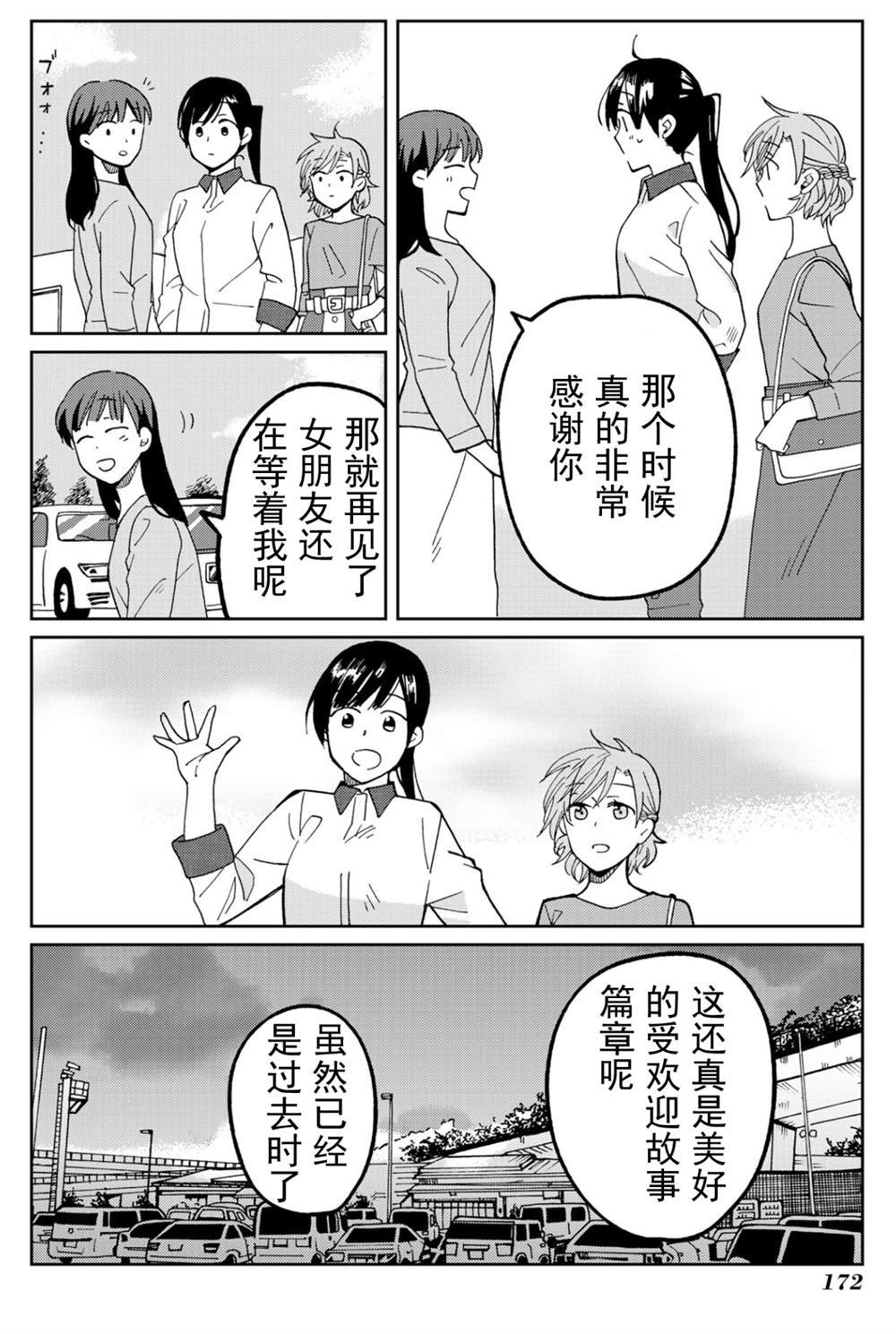 第15.5话