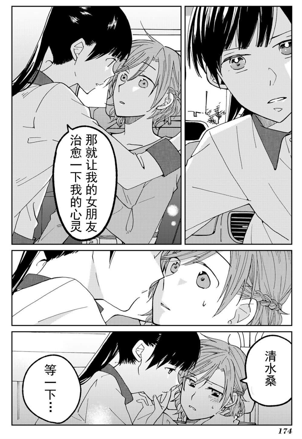 第15.5话