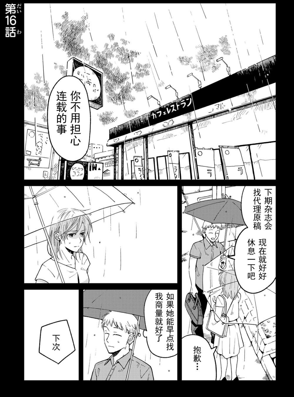 第16话