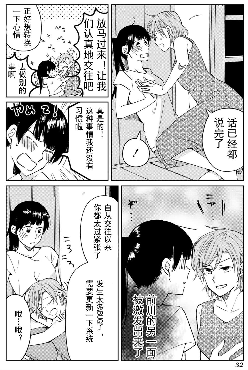 第16话